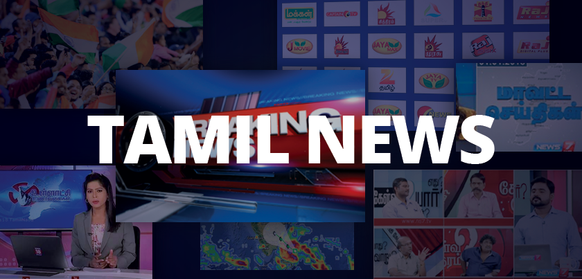 Latest from Coimbatore: Today's Tamil News Flash